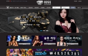 바위CASINO먹튀
