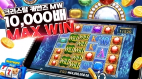 [크리스탈캐번즈메가웨이즈] 맥스윈!! 10000배