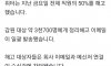 머스크가 트위터 직원들 해고한 방식.jpg