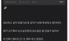 와이프가 어제 나 몰래 왁싱하고 옴.jpg