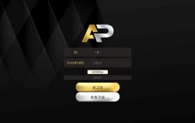 AP카지노먹튀