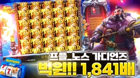 프라그마틱 [노스가디언즈] 1841배 [프라그마틱]