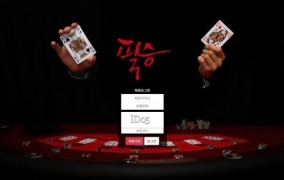 필승먹튀