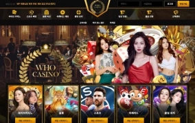 후카지노먹튀