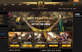 비에스먹튀