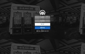 에이에이먹튀