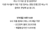 인천 배달집 역대급 사장 리뷰.jpg