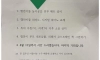 살짝 오싹한 아파트 층간소음 경고문 .jpg