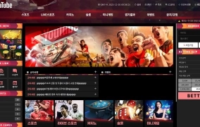 유투브먹튀