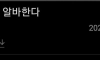 36살에 맥도날드 알바하는 남자