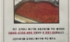 아파트 하수구 김장쓰레기 역류.jpg
