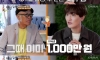강타 피셜 HOT 활동 첫 정산액