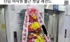 신입 여직원 출근 첫날 대참사..jpg