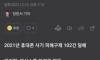 폰팔이가 욕먹는 이유