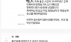 여자친구 아파서 지각한다는 신입