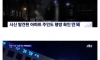 점점 해괴해지는 옷장 속 택시기사 시신 사건....JPG