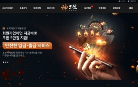 도신카지노먹튀