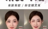 중국 20대 여자들 사이에서 유행하는 성형 스타일