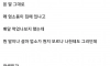 남친 집에 업소용 콜라 있어서 싸운 여자.jpg