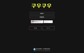 쿠우쿠우먹튀
