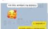 남자친구가 유부남이다 아니다로 논란인 글
