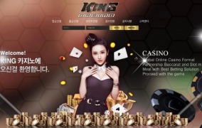 킹카지노먹튀