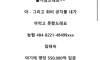 등산 동호회 회비가 비싼이유