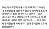 간호사가 ㄱㅊ를 만졌어요