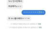 썸타는 누나에게 좆집이라고 했던 이유