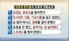 대장암 환자들의 공통점