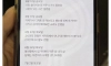 우연히 친구 메모장에 들어갔는데...