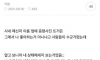 옆팀 잘생긴 남신입이 아침마다 사내 메신저에서 내 이름 검색해서 한참을 보고있는다는거야
