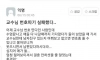 교수님 번호따려는 학생