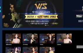 우성카지노먹튀