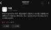 여친 남사친이 보낸 선물 논란.jpg