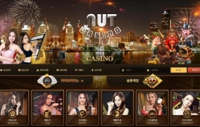 너트카지노먹튀