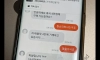 30만원짜리를 4만원에 달라고 하는 16살.jpg