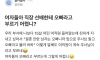 직장 선배한테 오빠라고 부르기 어렵니?