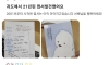 학교 도서관 책 속에서 발견된 행운의 편지