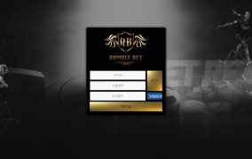 럼블벳먹튀