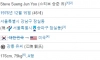 스티브유 2002년 입국금지 그 당시 상황.jpg