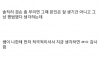 난 첫경험 과외쌤이랑 했다...