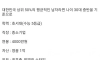 현실적인 30대 남성 평균