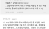 대기업은 휴가가 50개나 됨?