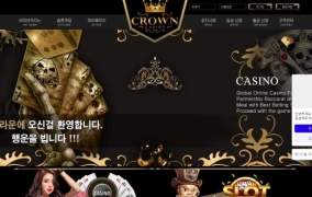 크라운카지노먹튀