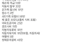 실수령 460만원 외벌이 4인가족 지출 계획