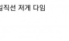 월세 41만원 신림동 원룸 클라스 ㄷㄷ