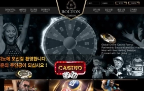 볼튼카지노먹튀