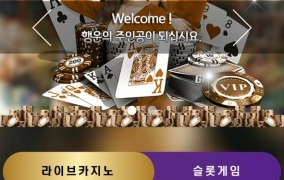 다솜카지노먹튀