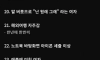 여자 거르는 저만의 기준